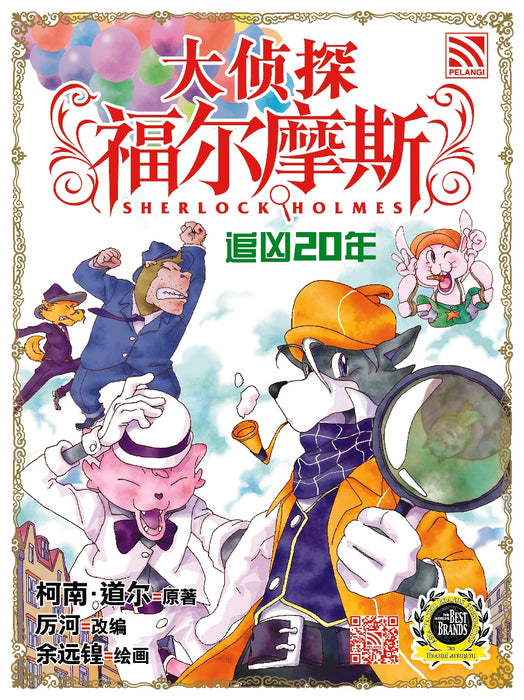 JJJP 2026- Komik 漫画