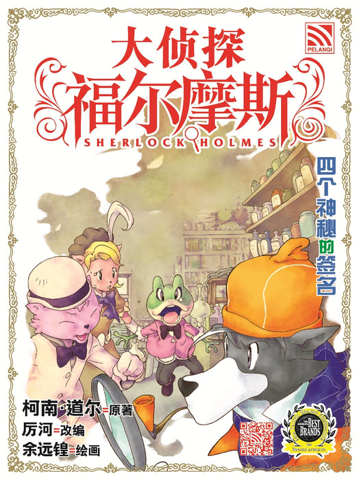 JJJP 2026- Komik 漫画