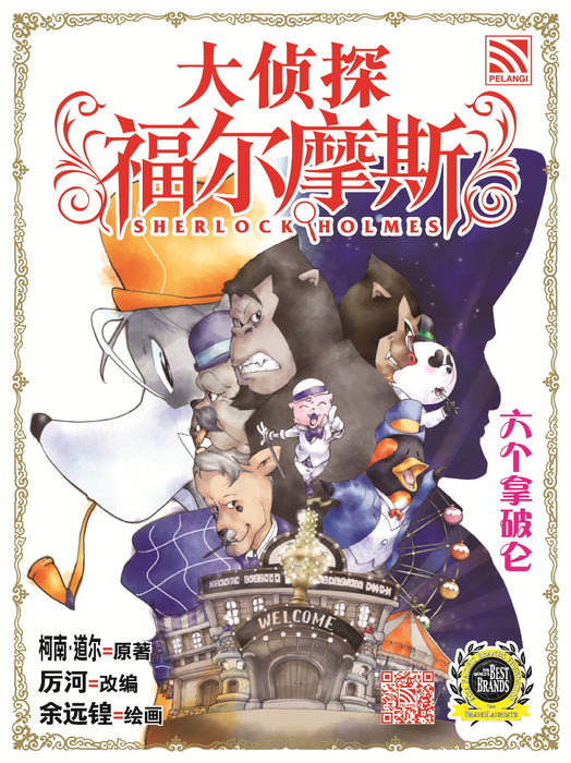 JJJP 2026- Komik 漫画