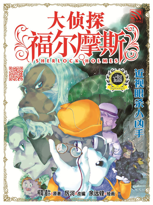 JJJP 2026- Komik 漫画