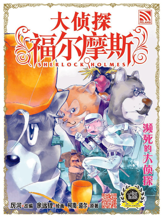 JJJP 2026- Komik 漫画