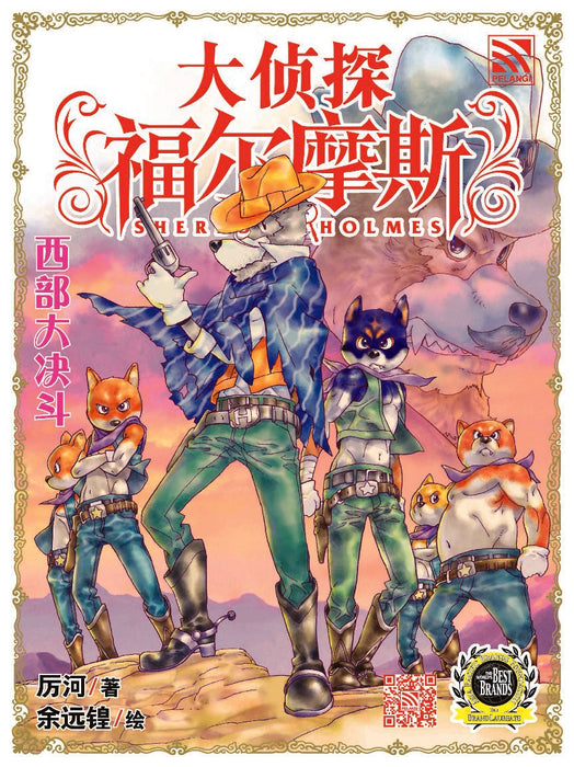 JJJP 2026- Komik 漫画