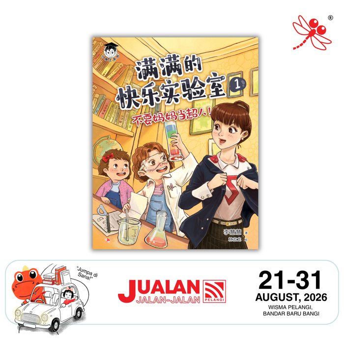 JJJP 2026- 满满的快乐实验室 The Happiness Lab Series
