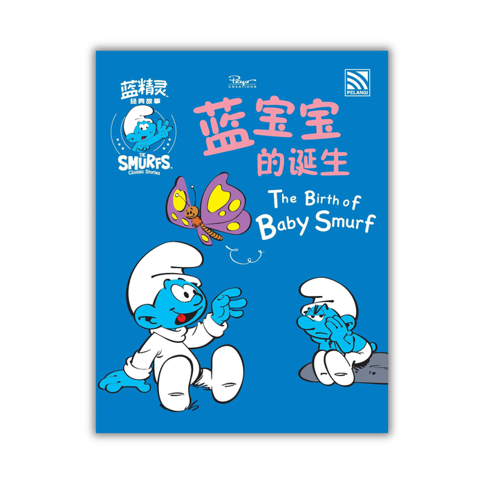 The Smurfs Classic Stories 蓝精灵 经典故事
