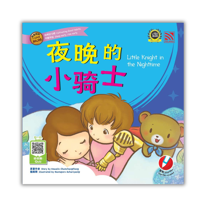 我爱妈妈 I Love Mum