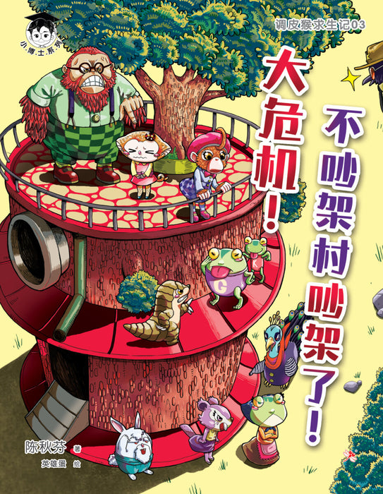 JJJP 2026- 小博士 系列 Smart Kids