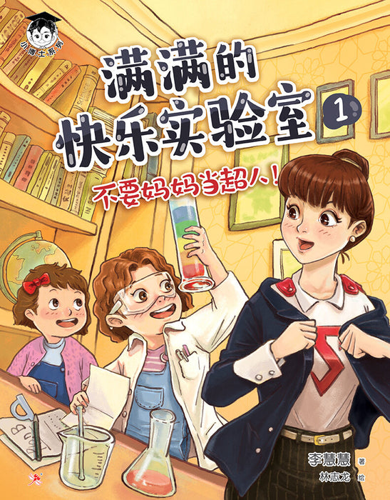 JJJP 2026- 满满的快乐实验室 The Happiness Lab Series