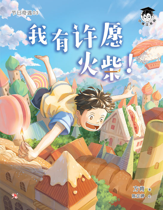 JJJP 2026- 小博士 系列 Smart Kids