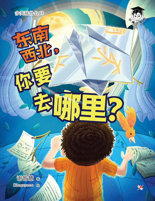 JJJP 2026- 小博士 系列 Smart Kids
