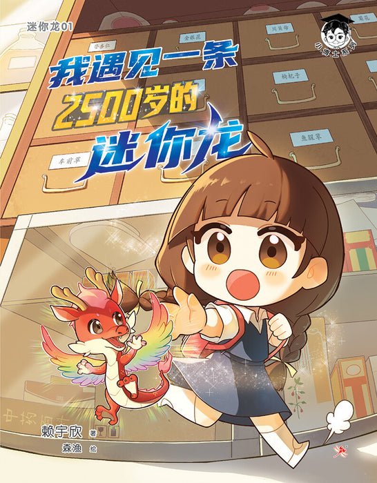 JJJP 2026- 小博士 系列 Smart Kids