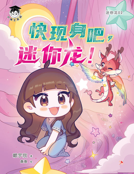JJJP 2026- 小博士 系列 Smart Kids