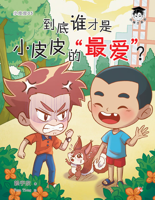 JJJP 2026- 小博士 系列 Smart Kids