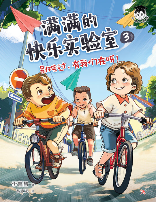 JJJP 2026- 满满的快乐实验室 The Happiness Lab Series