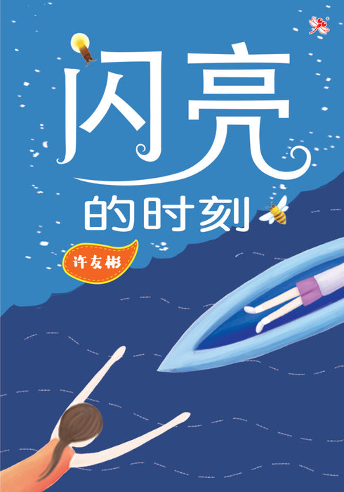 JJJP 2026- 小小书 Pocket Size Young Adult Novel