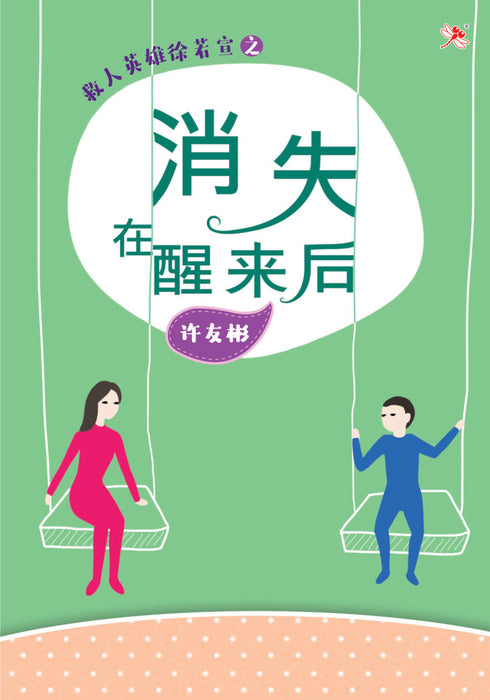 JJJP 2026- 小小书 Pocket Size Young Adult Novel