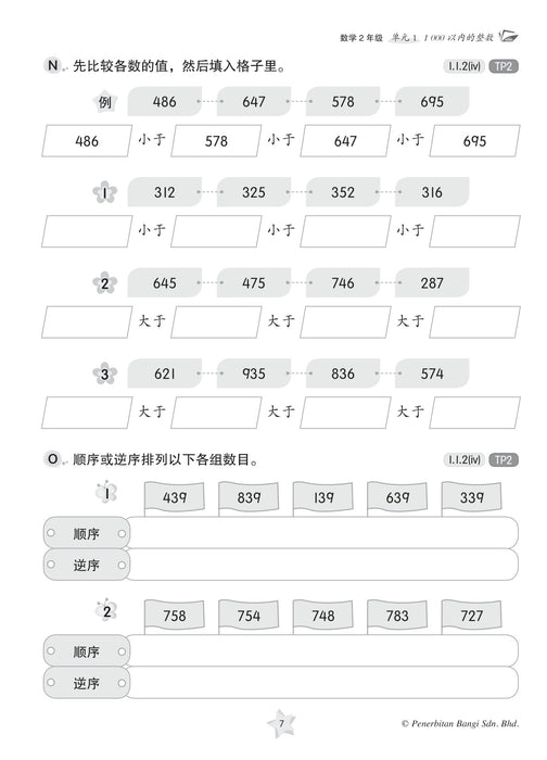 Praktis KSSR 2023 Matematik 华文练习 2 年级 数学