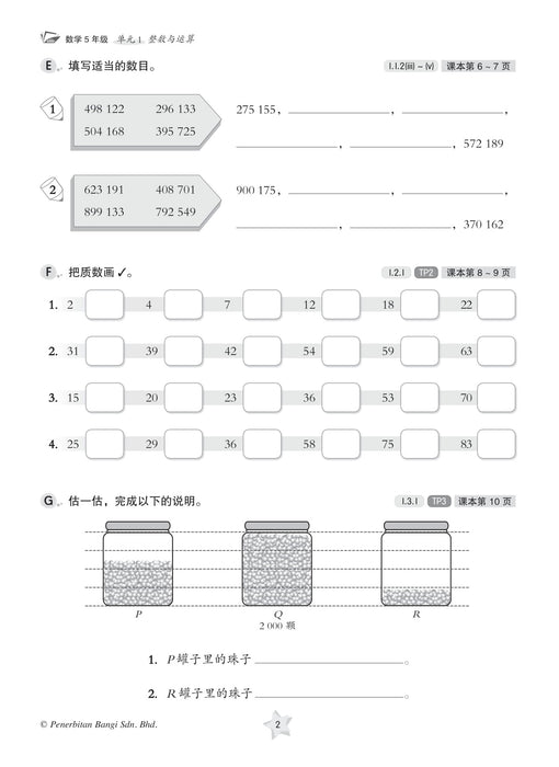 Praktis KSSR 2023 Matematik 华文练习 5 年级 数学