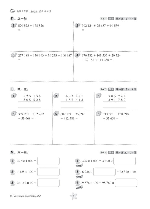 Praktis KSSR 2023 Matematik 华文练习 5 年级 数学