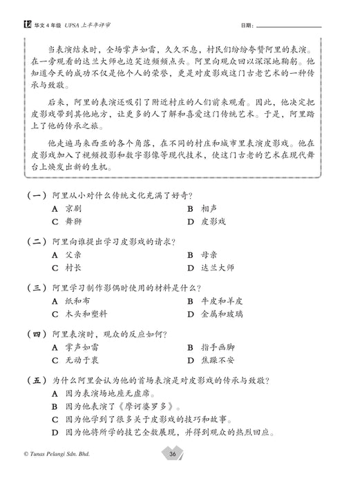 Praktis Topikal UASA 2025 备考全能通 4 年级 华文