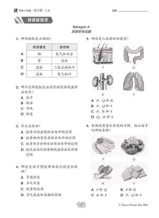 Praktis Topikal UASA 2025 备考全能通 4 年级 科学 Sains