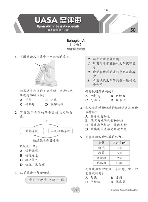 Praktis Topikal UASA 2025 备考全能通 5 年级 科学 Sains