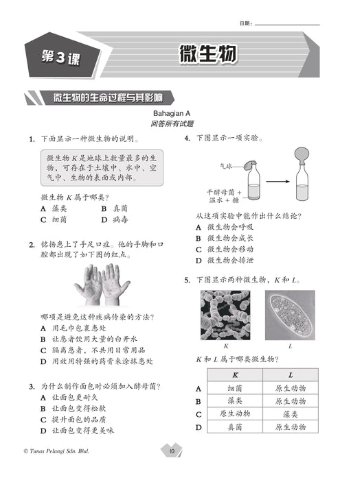 Praktis Topikal UASA 2025 备考全能通 6 年级 科学 Sains