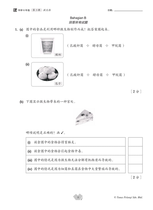 Praktis Topikal UASA 2025 备考全能通 6 年级 科学 Sains