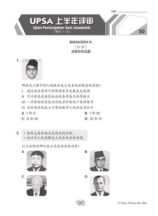 Praktis Topikal UASA 2025 备考全能通 6 年级 历史 Sejarah