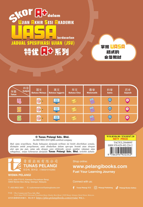 Skor A+ dalam UASA 2025 特优 A+ 系列 4 年级 华文
