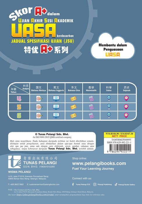 Skor A+ dalam UASA 2025 特优 A+ 系列 4 年级 国文 Bahasa Melayu