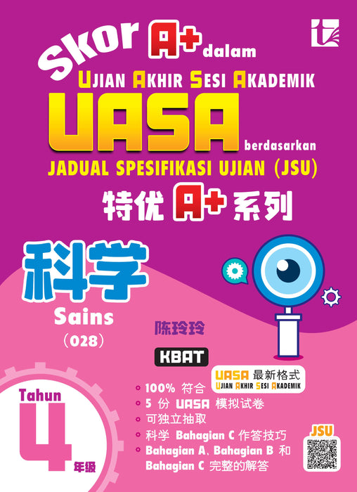Skor A+ dalam UASA 2025 特优 A+ 系列 4 年级 科学 Sains