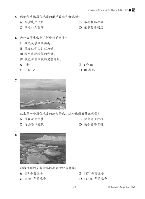 Skor A+ dalam UASA 2025 特优 A+ 系列 4 年级 历史 Sejarah