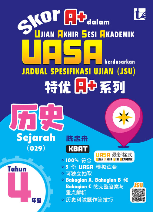 Skor A+ dalam UASA 2025 特优 A+ 系列 4 年级 历史 Sejarah