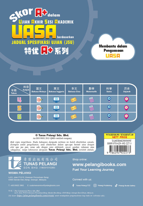 Skor A+ dalam UASA 2025 特优 A+ 系列 5 年级 国文 Bahasa Melayu