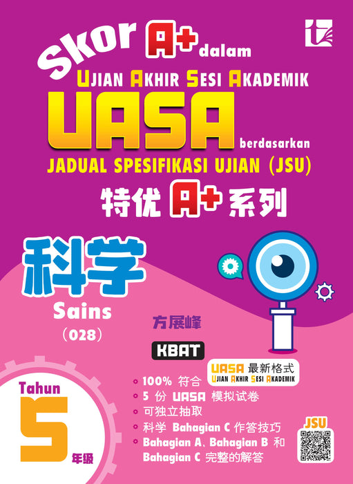Skor A+ dalam UASA 2025 特优 A+ 系列 5 年级 科学 Sains