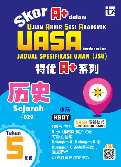 Skor A+ dalam UASA 2025 特优 A+ 系列 5 年级 历史 Sejarah