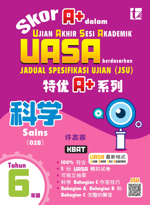 Skor A+ dalam UASA 2025 特优 A+ 系列 6 年级 科学 Sains