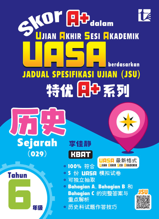 Skor A+ dalam UASA 2025 特优 A+ 系列 6 年级 历史 Sejarah