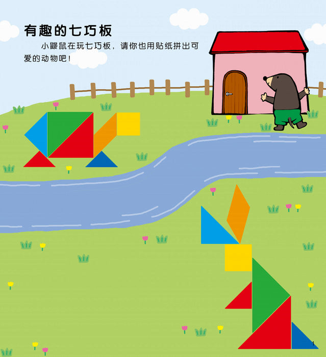 Creativity Development 3-6岁创造力培养贴纸书 4