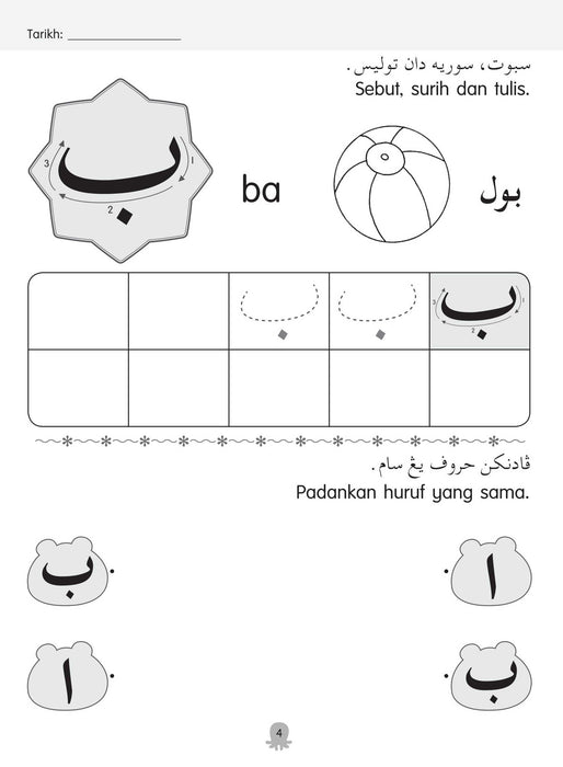 Wah Bijaknya Adik Jawi 1