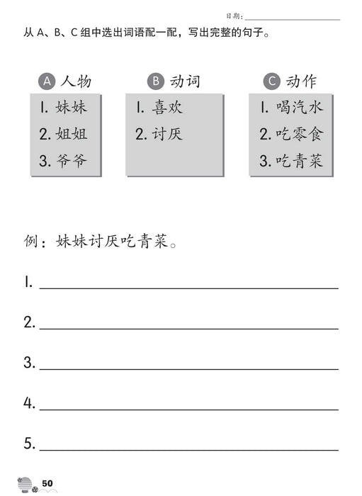 小流星系列 小作家