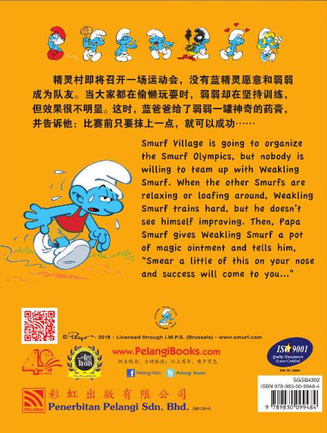 The Smurfs Classic Stories The Smurf Olympics 精灵村的运动会