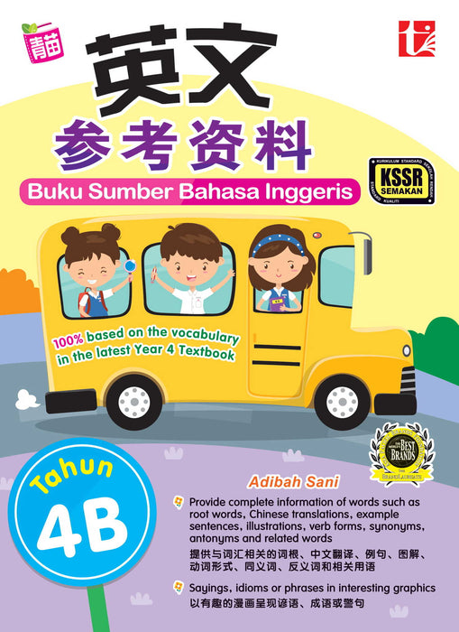 Buku Sumber 2021 Tahun 4B 英文参考资料 Bahasa Inggeris