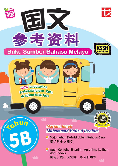 Buku Sumber 2022 Tahun 5B 国文参考资料 Bahasa Melayu