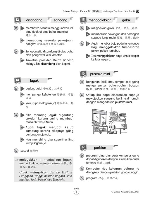 Buku Sumber 2022 Tahun 5A 国文参考资料 Bahasa Melayu