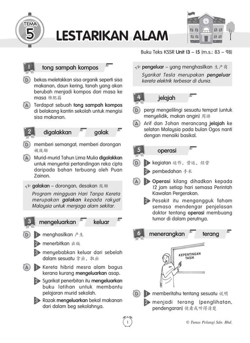 Buku Sumber 2022 Tahun 5B 国文参考资料 Bahasa Melayu