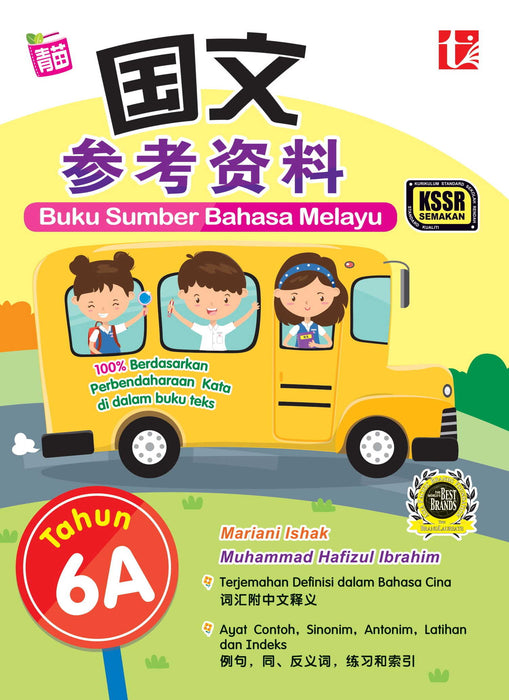 Buku Sumber 2022 Tahun 6A 国文参考资料 Bahasa Melayu