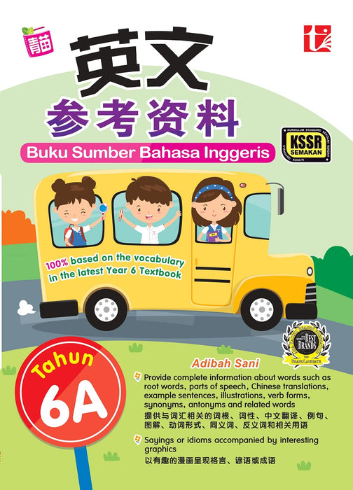 Buku Sumber 2022 Tahun 6A 英文参考资料 Bahasa Inggeris