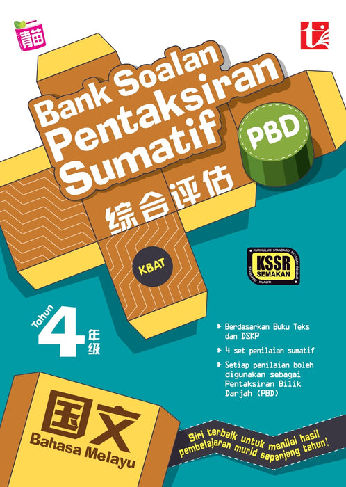 Bank Soalan Pentaksiran Sumatif 2023 综合评估 4 年级 国文 Bahasa Melayu