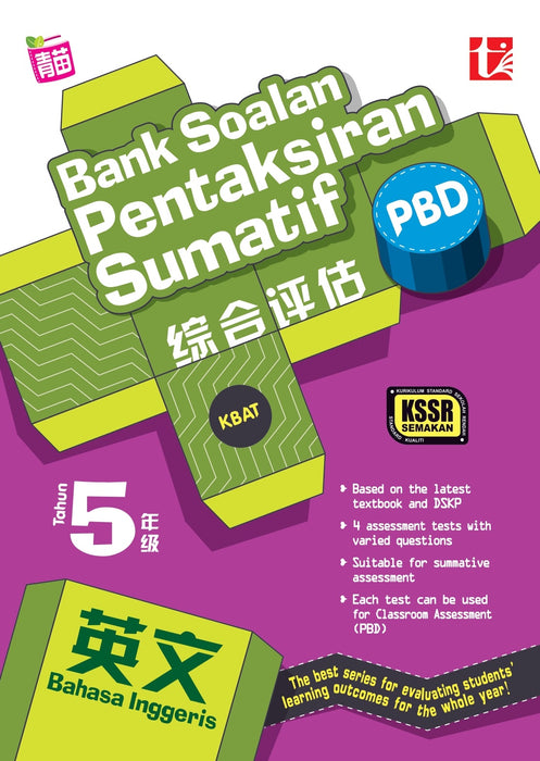 Bank Soalan Pentaksiran Sumatif 2023 综合评估 5 年级 英文 Bahasa Inggeris